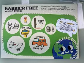 찾아오는 장애인식 개선교육